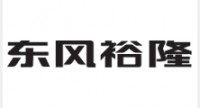 东风裕隆汽车有限公司2012年度社会责任报告